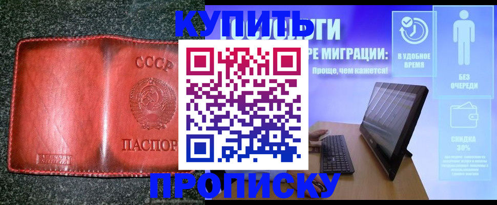 найти адрес прописки в Саяногорске