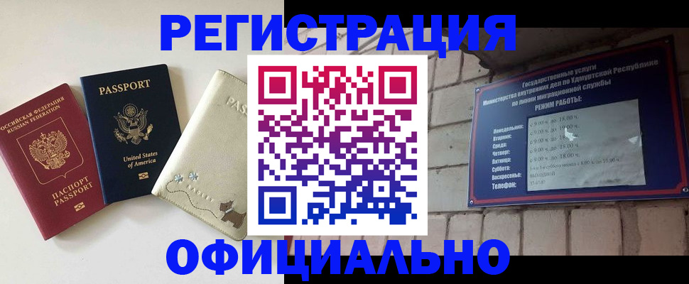 где прописаться в Саяногорске