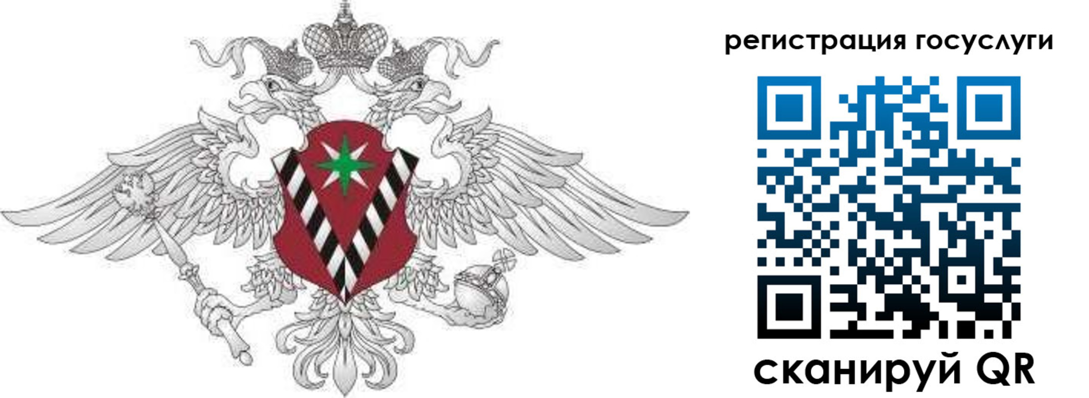 регистрация в Саяногорске