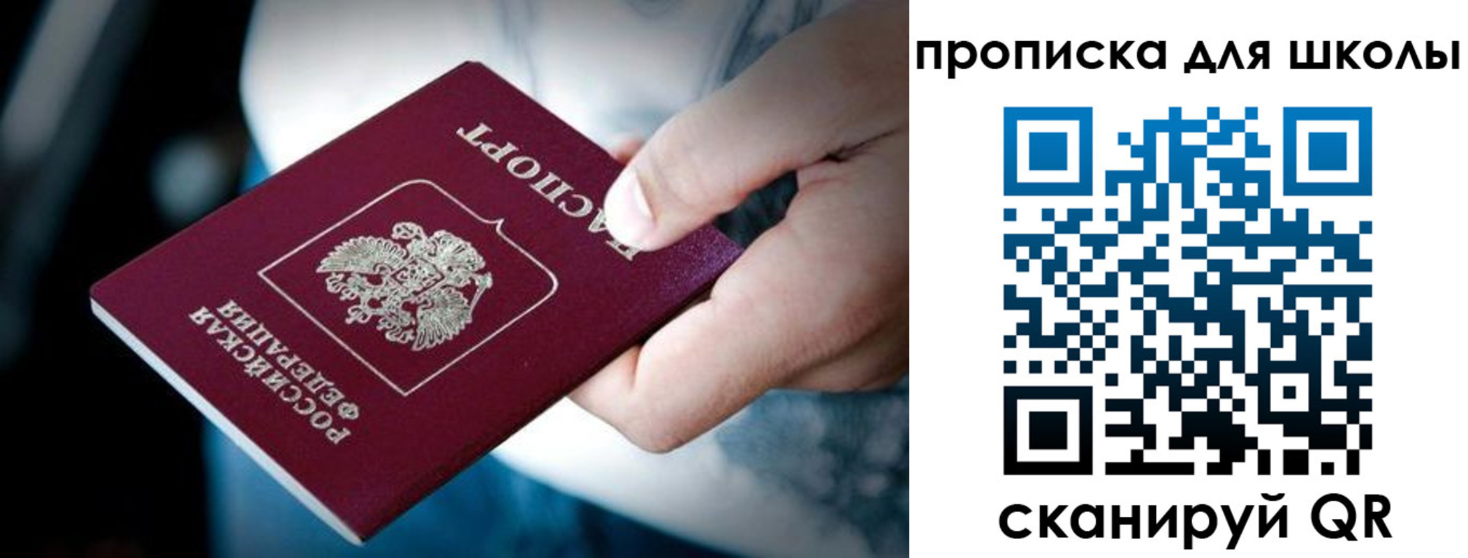 прописка паспорт в Саяногорске