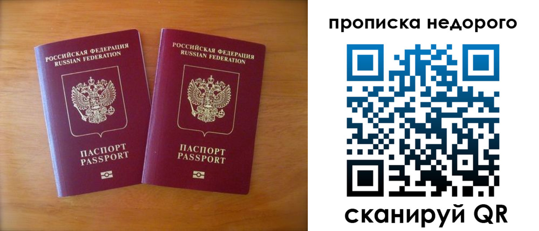 прописка в Саяногорске