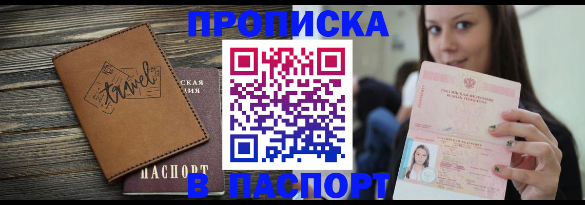 регистрация для дет. сада в Саяногорске