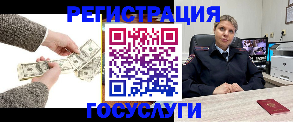 временная регистрация недорого в Саяногорске
