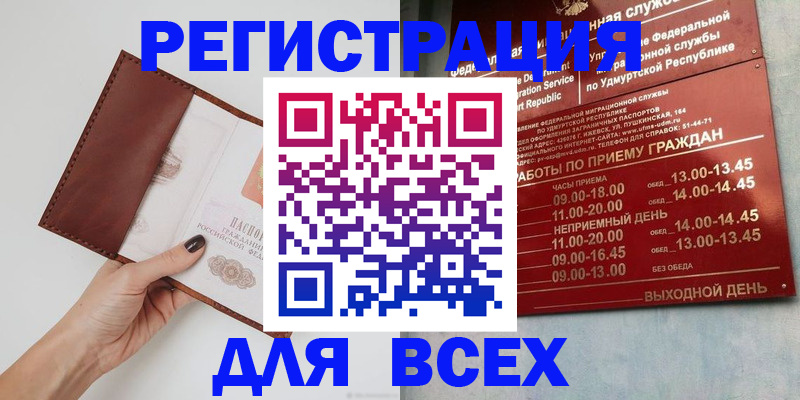 временная прописка в Саяногорске