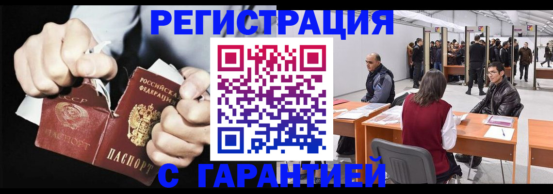 временная регистрация законно в Саяногорске