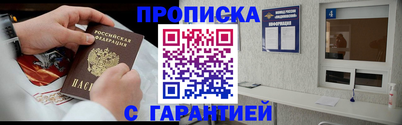 прописка иностранных граждан в Саяногорске