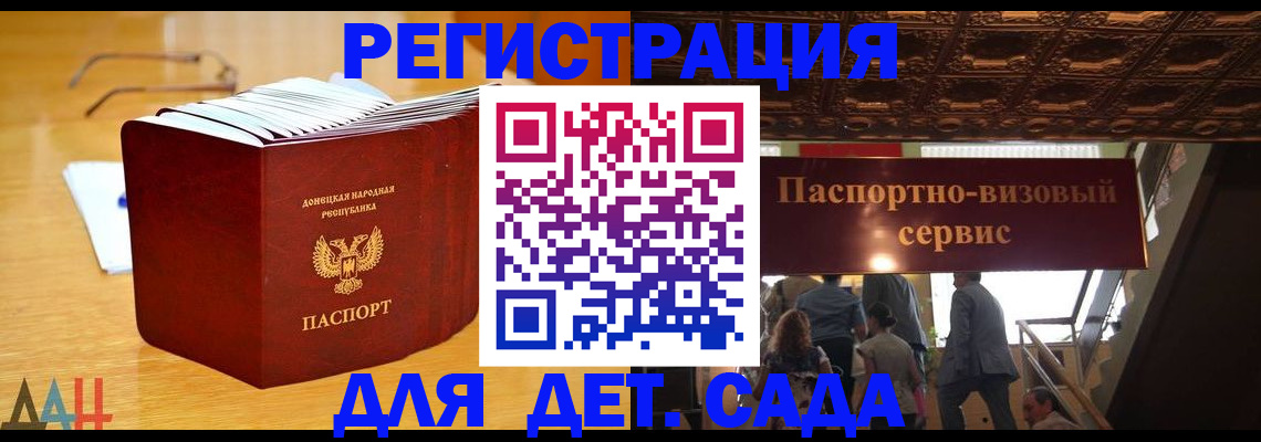 прописка ребенка в Саяногорске